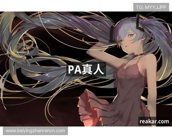 PA真人游戏凭借公平公正规则赢得众多玩家喜爱和推崇